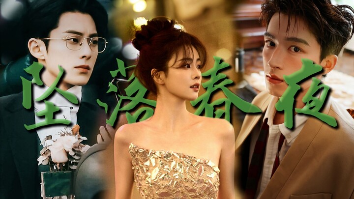 [Falling Spring Night | Drama | Third Collaboration] “Sister, leave him behind and become my accompl