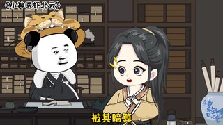 第216集 丨 这次我定是不会输。你！躺下！