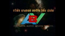 อุบัติรักเกาะสวรรค์ ตอนที่2