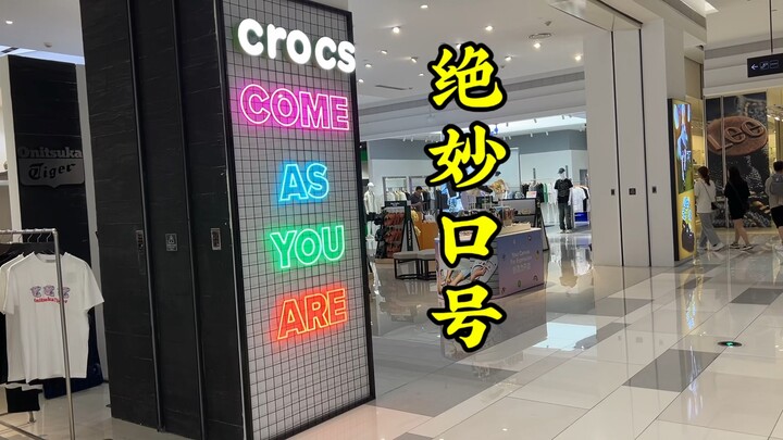 去买鞋，偶遇一句很绝的英文口号，翻译更妙！