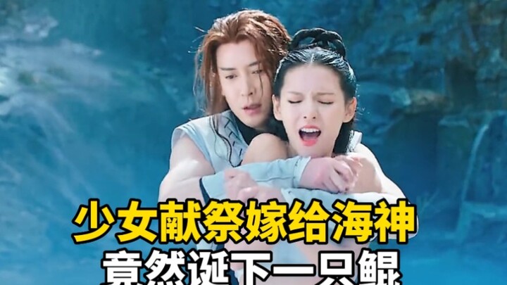 สาวน้อยถูกจับเป็นเครื่องสังเวยให้แก่เทพเจ้าแห่งท้องทะเล แต่หลังจากอภิเษกกับเทพเจ้าแล้ว กลับให้กำเนิด