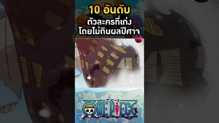 อันดับ 2 ตาเหยี่ยว นักดาบอันดับ 1 ของโลก