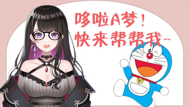 [Painting Psychology] I only trust Doraemon, not you bunch of cheating CDDs [Koino Yamai]