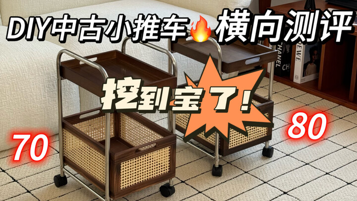 Đánh giá ngang xe đẩy cũ 70 tệ❗️Tìm được bảo bối rồi❗️