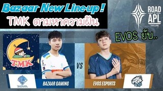 ช็อตเด็ด Bazaarชุดใหม่ เอาชนะEVOS Esportsไปได้ แบบขาดลอย !?