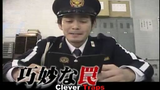 Gaki no Tsukai No Laughing Police Station Part 1 (Eng Sub)