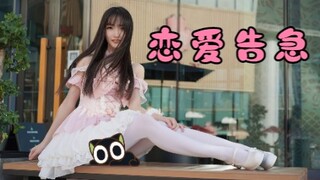 【竖屏】恋爱告急【翎雪】快入冬了记得保暖哦