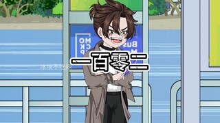 102 还敢嘴硬