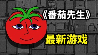 The horror game "Mr. Tomato" has a new installment! Let's break down the trailer!