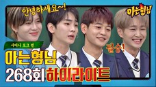 아형 하이라이트 Knowing Brother X SHINee Ep 268 Sub Indo