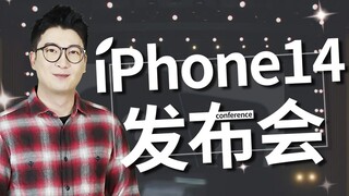 رغم تأخره، فقد وصل. تم إصدار iPhone 14 قبل الموعد المحدد!