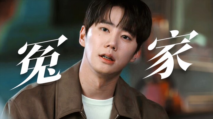 New drama is here! She gets on the wrong side of a chaebol’s illegitimate son, only to realize after
