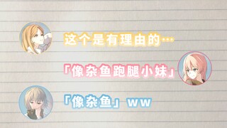 【Dự án Radio】"Hội nghị lạc đường" của MyGO!!!!! #71