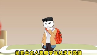 七岁小屁孩完成系统任务，奖励十个亿！