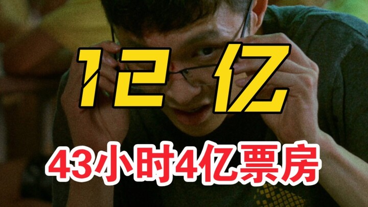 Tốc độ làm poster chính thức của “Cô Chú Nhất Trí” còn không kịp theo kịp tốc độ phim cán mốc trăm t