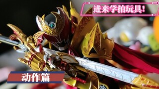 还不会拍玩具吗？先来看看动作！万代奥特曼假面骑士shf玩具拍摄基础入门系列 动作篇