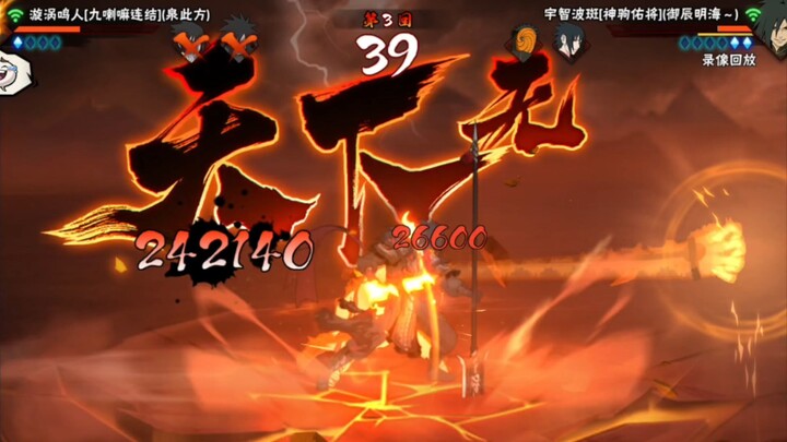 Ngay khi tôi lao tới chém Susano, đối phương chắc đã buông bỏ mọi oán hận rồi.