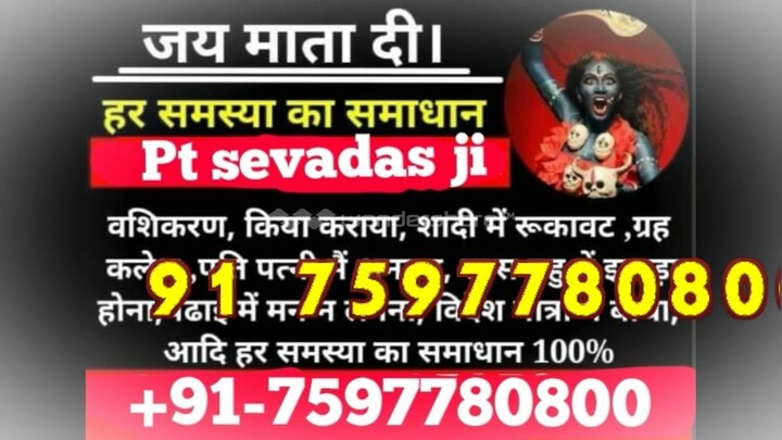 girl vashikaran specialist in Delhi 91 7597780800 powerful vashikaran mantra specialist France
