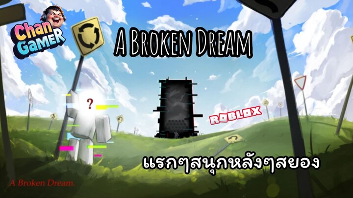 #Roblox ความฝันที่แตกสลาย A Broken Dream