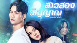 Sao Song Winyan (2022 Thai Drama) episode 1