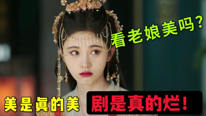 The brain-dead historical romance "Jianan Biography"—a poorly made, slapdash plot that people actual