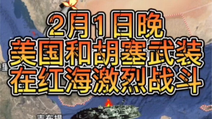 Tối 1/2, lực lượng kháng chiến đã phóng máy bay không người lái vào Israel; xung đột giữa Sudan và L