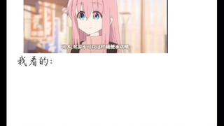 朋友看的番结局vs我看的