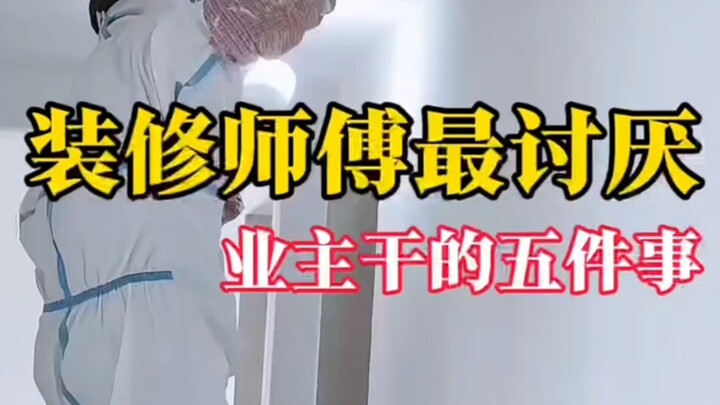 5 Hal yang Paling Dibenci Tukang Bangunan dari Pemilik Rumah!