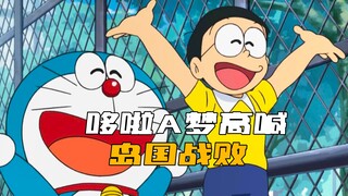 穿越到过去大呼岛国战败？哆啦A梦的反战思想