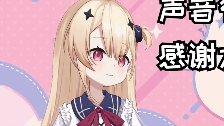 If I didn't have this voice, I might not have any friends.