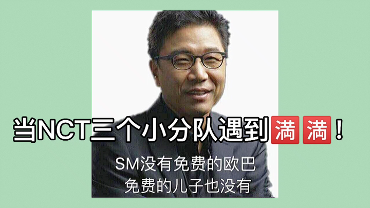 عندما تلتقي الفرق الفرعية المختلفة لـ NCT بالمعلم لي سو مان، ردود الأفعال تختلف تمامًا! هههه