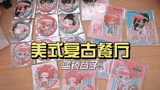 【吃谷记录】可爱QQ人！蓝锁餐厅服务生