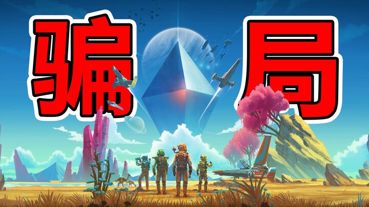 استوديو التصوير غارق بالمياه! أكبر خدعة في تاريخ الألعاب؟ ما حال لعبة "نيفر سكاي" الآن؟ [متحف الألعا