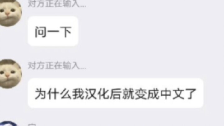 ฉันแปลเป็นภาษาจีนแล้วทำไมกลายเป็นภาษาจีนไปได้??  ～ในกลุ่มมีคนเก่งมาทุกวันเลย～