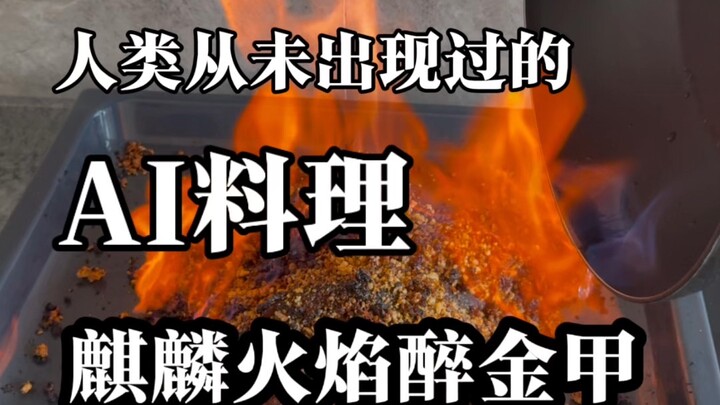 Sử dụng AI để tạo ra món ăn chưa từng có con người làm ra.