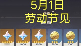 [Genshin Impact]Pemberitahuan Rilis Gratis Kode Penukaran Siaran Langsung 2.6