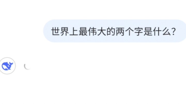 Menanyakan pada DeepSeek, dua kata terbesar di dunia adalah apa…?