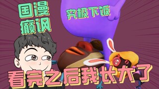 【周余】这部子供向动画竟然有人当街大便？？！