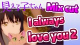 [Mieruko-chan]  Mix cut | I always love you 2