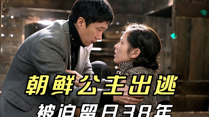 Based on a true story, the tragic life of Princess Dehui, held as a hostage for 38 years—biographica