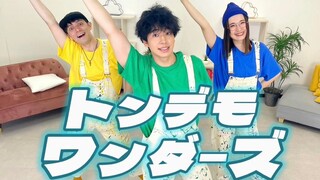 不可思议的Wonders【NESS×モビリスモビリ（加藤蘑菇）】