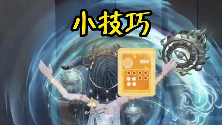 เคล็ดลับนักบวชเพิ่มอีกหนึ่ง!