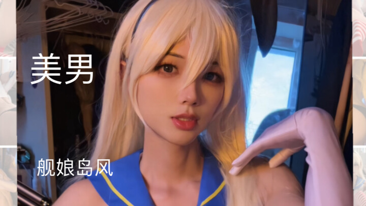 You Can’t Stop a Boy From Being Adorable (Shimakaze Cosplay)