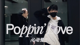 Tai&钟辰音栏目!!来给锟哥打call了｜威神v/WayV-Poppin’ Love（心动预告）