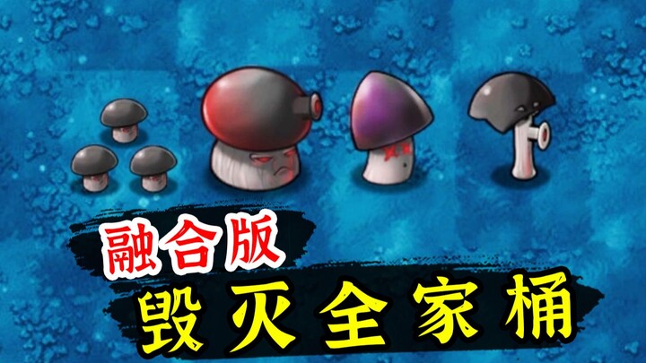 Đừng để ai sống sót! Phiên bản hợp nhất “Plants vs. Zombies”: “Gói Hủy Diệt đã được kích hoạt” – Zom