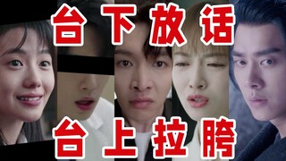 Ông vua nói năng hoa mỹ! Tát vào mặt! Nếu lời nói của anh chỉ bằng một phần mười lời nói của anh thì