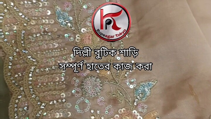 পূজা উপলক্ষে নতুন শাড়ি মূল্য ছাড়
