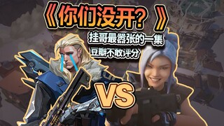 "You Haven't Started Yet?" The Most Arrogant Episode by Gua Ge—Douban Dares Not Give It a Rating