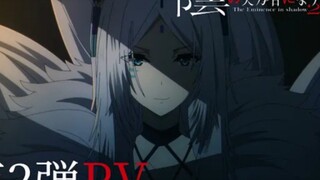 TVアニメ「陰の実力者になりたくて！ 2nd season」PV第2弾 【2023年10月放送開始】