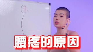 أسباب آلام الظهر - كسر
